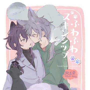 【2/8 VR2026新刊サンプル】ふわふわスキンシップ
