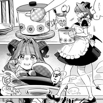 『悪魔と魔女と祓魔師』 地獄カレー