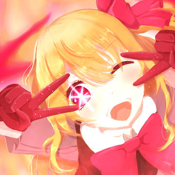 星野ルビー