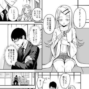 広P、居眠りする
