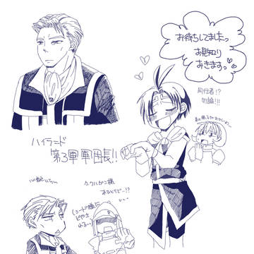本拠地に知将さんが来てくれた記念マンガ
