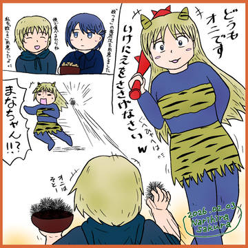 せつぶん2026