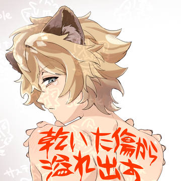 2/8 新刊『乾いた傷から溢れ出す』サンプル
