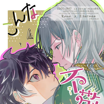 【2/8 イケハニ 新刊サンプル】 ※R18