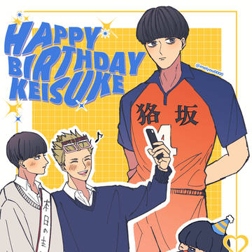 雲南恵介くんお誕生日おめでとう!