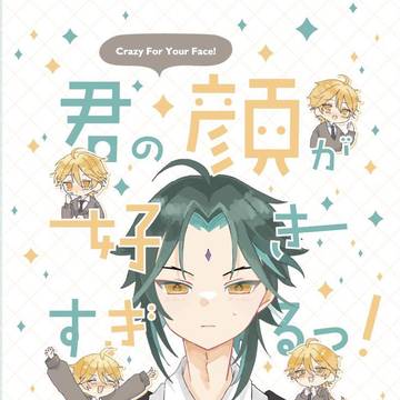 【魈空】通販のお知らせ