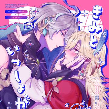 2/8 アルカヴェ新刊サンプル