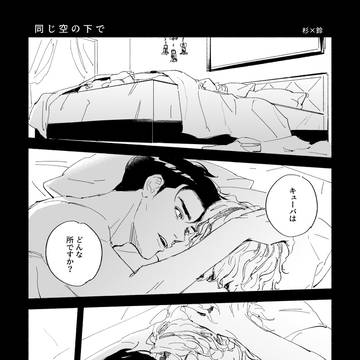 杉鈴(ネトフリ軸)