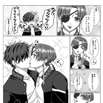 バレンタインな2人