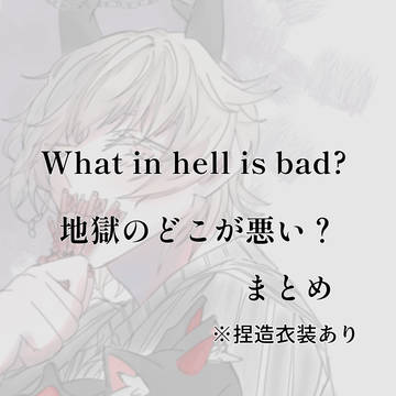 WHBまとめ