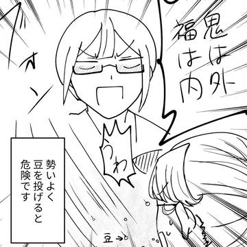 節分2026