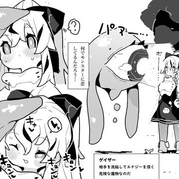 ゲイザーに常識改変させられちゃう新米騎士ちゃん