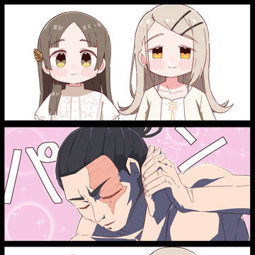パン!