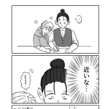 14歳女子の距離感