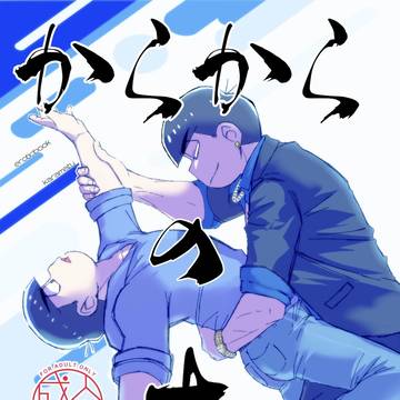 2/8 唐唐新刊サンプル