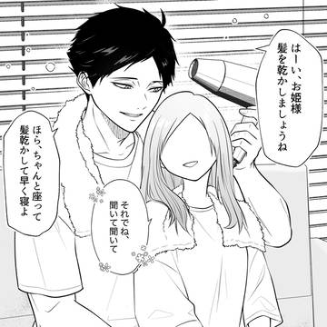 髪を乾かしてくれるリンタロに一生夢見てる