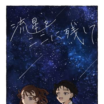 【2/8 VRF2026 末長く五いっしょに！】　新刊サンプル