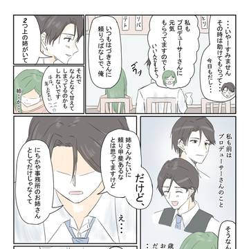 Pはづ 飲み会