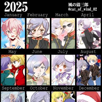 2025年まとめ