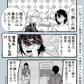 この時期のライフハック