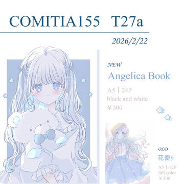 【COMITIA155】お品書き