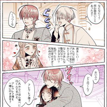 バレたくないんだけど