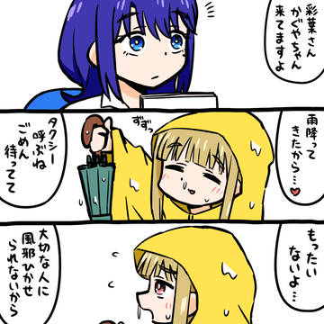 超おむかえ姫！