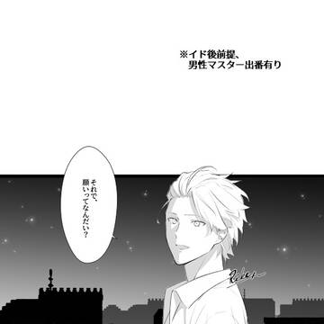 ふた夏のぱばまんが6