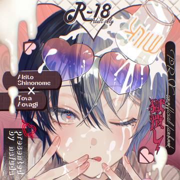【2/8シネミラ彰冬新刊】濃厚濃密芳醇生生生生生ミルクパイ