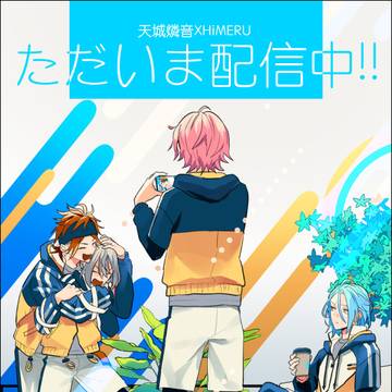 【2/8燐ひめオンリー】新刊