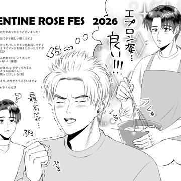 2026/2/1 Valentine Rose Fes 無配