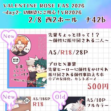 【2/8 おさごよVR2026】お品書き