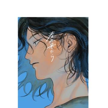【通販開始】【2/1 VR2026】ちとたち新刊サンプル