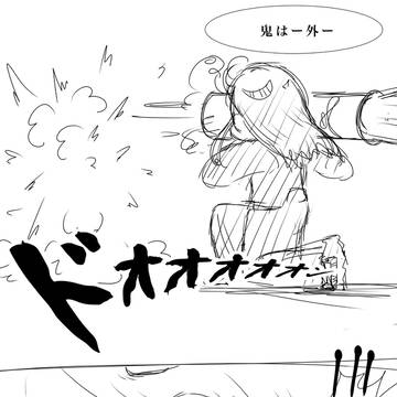 節分