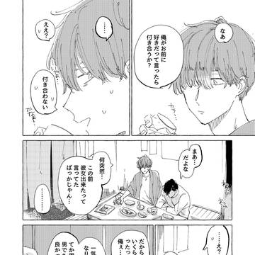先輩と周防