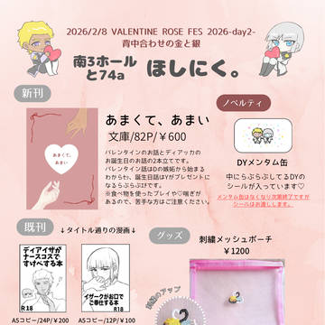 【2026/2/8 VRF】おしながき