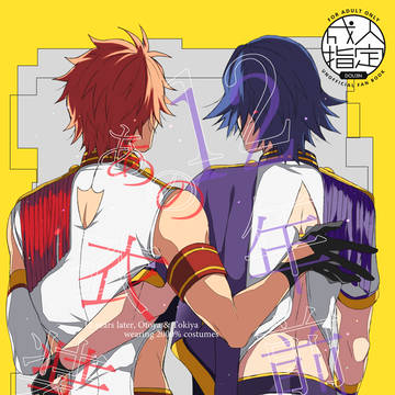 【2/8VRF2026 新刊①】12年前のあの衣装で