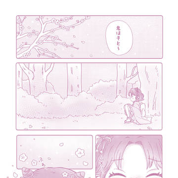 鬼ごっこ