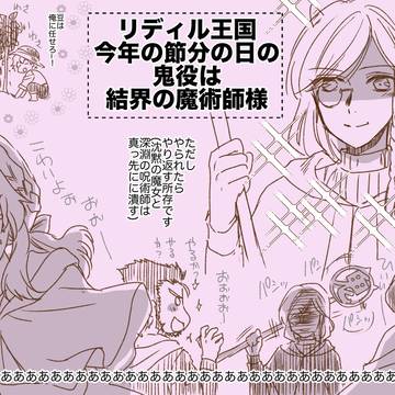 節分の日の七賢人
