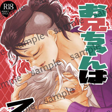 【2/8】さねげん本サンプル
