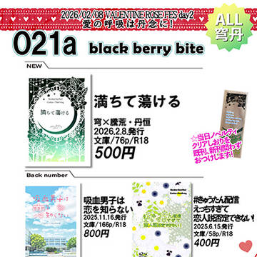 【2026/2/8愛の呼吸は丹念に!】お品書き+新刊カード募集
