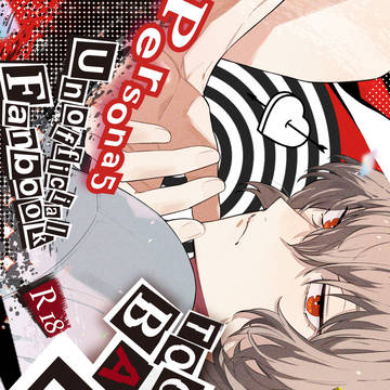 [主明] TOO BAD [新刊告知]