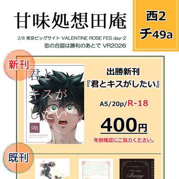 2/8お品書き【出勝新刊】