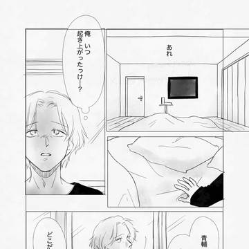 おはようと返事をするまでの話