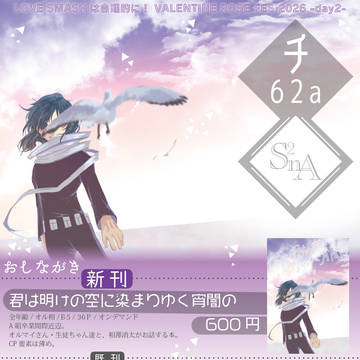 2/8 VALENTINE ROSE FES 2026　お品書き