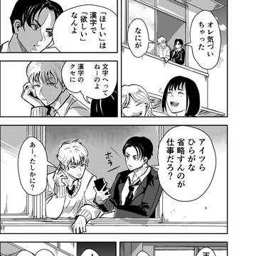 奇跡のひと　天才じゃね