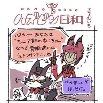 ほのぼの四コマ2
