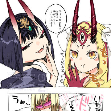 節分