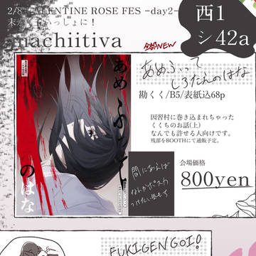 2/8 お品書き