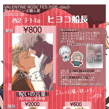2/8 おしながきとサンプル